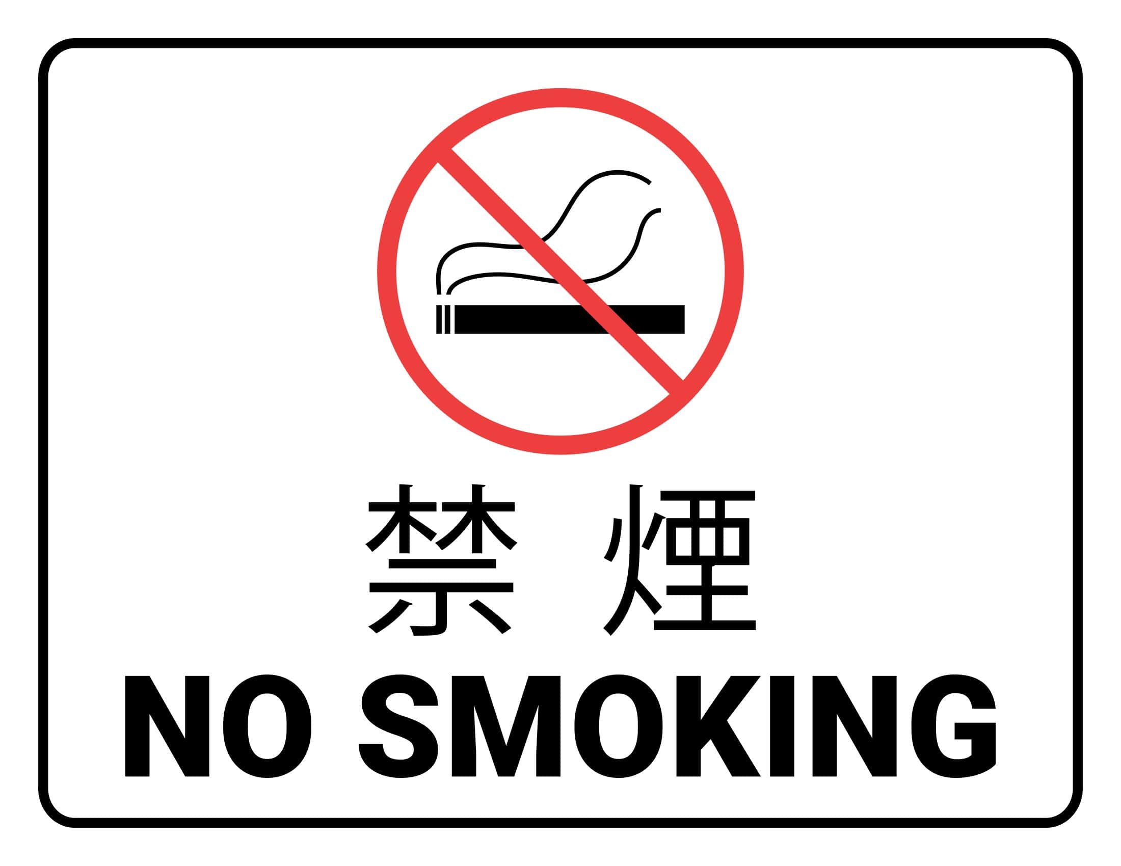 High-Definition No Smoking Sign High-Definition No Smoking Sign