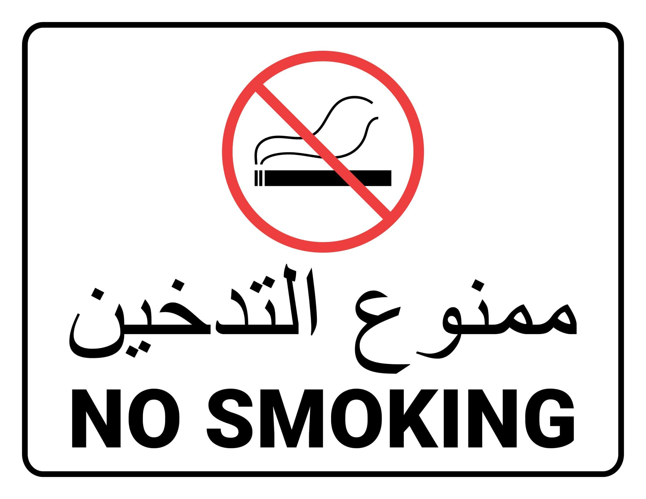 Sample No Smoking Sign Sample No Smoking Sign